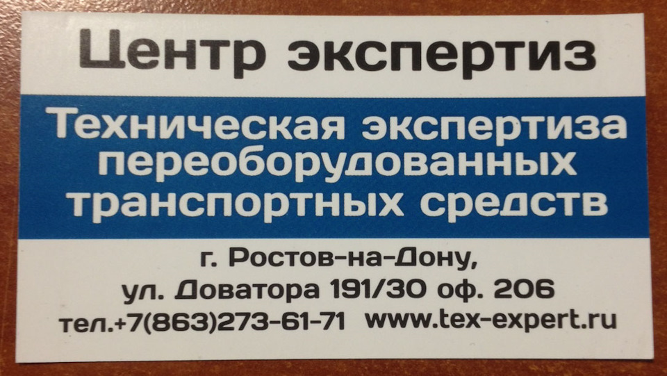 Оформление ГБО в Ростове-на-Дону — Lada 21074, 1,5 л, 2007 года ...