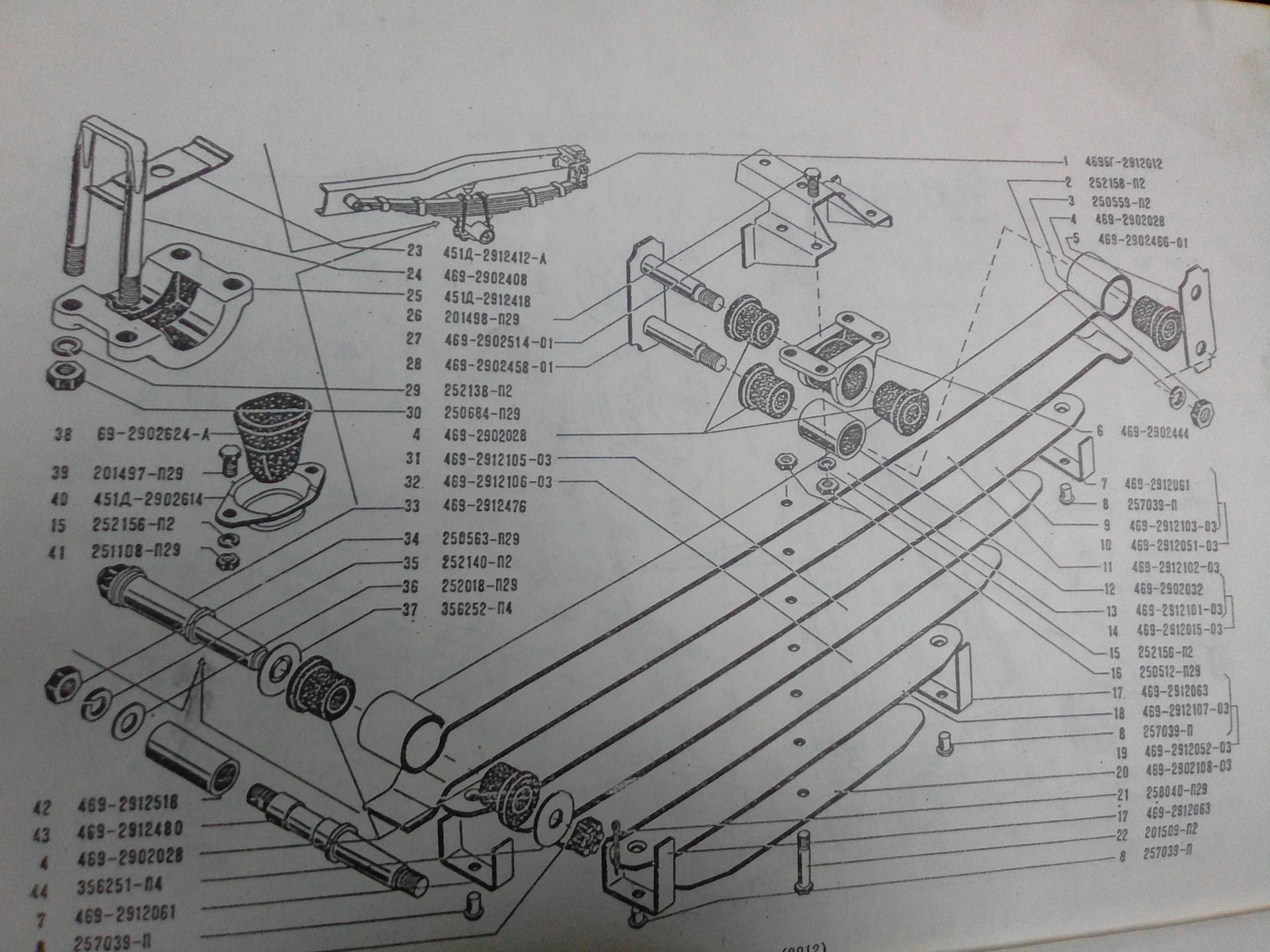 Подвеска уаз буханка нового образца схема