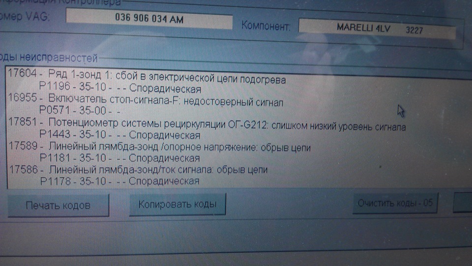 Обрыв цепи опорного напряжения. Лямбда обрыв цепи подогрева. Сбой в электрической цепи подогрева.