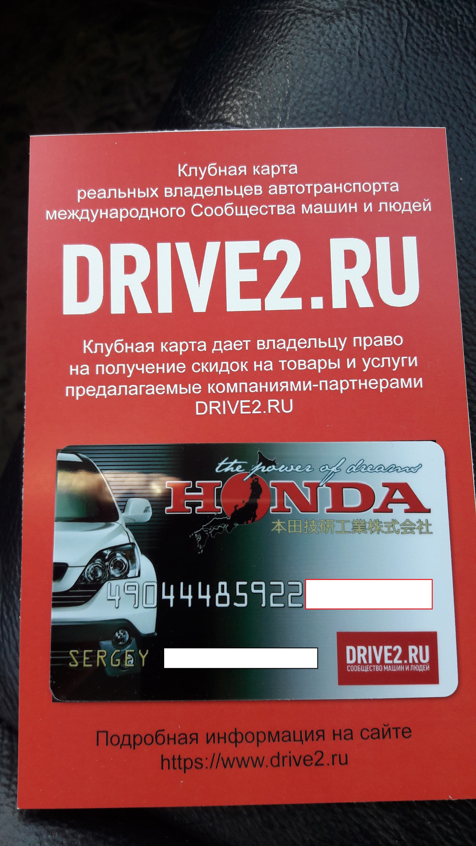 22.Карта DRIVE2! — Honda CR-V (RE), 2,4 л, 2008 года | другое | DRIVE2