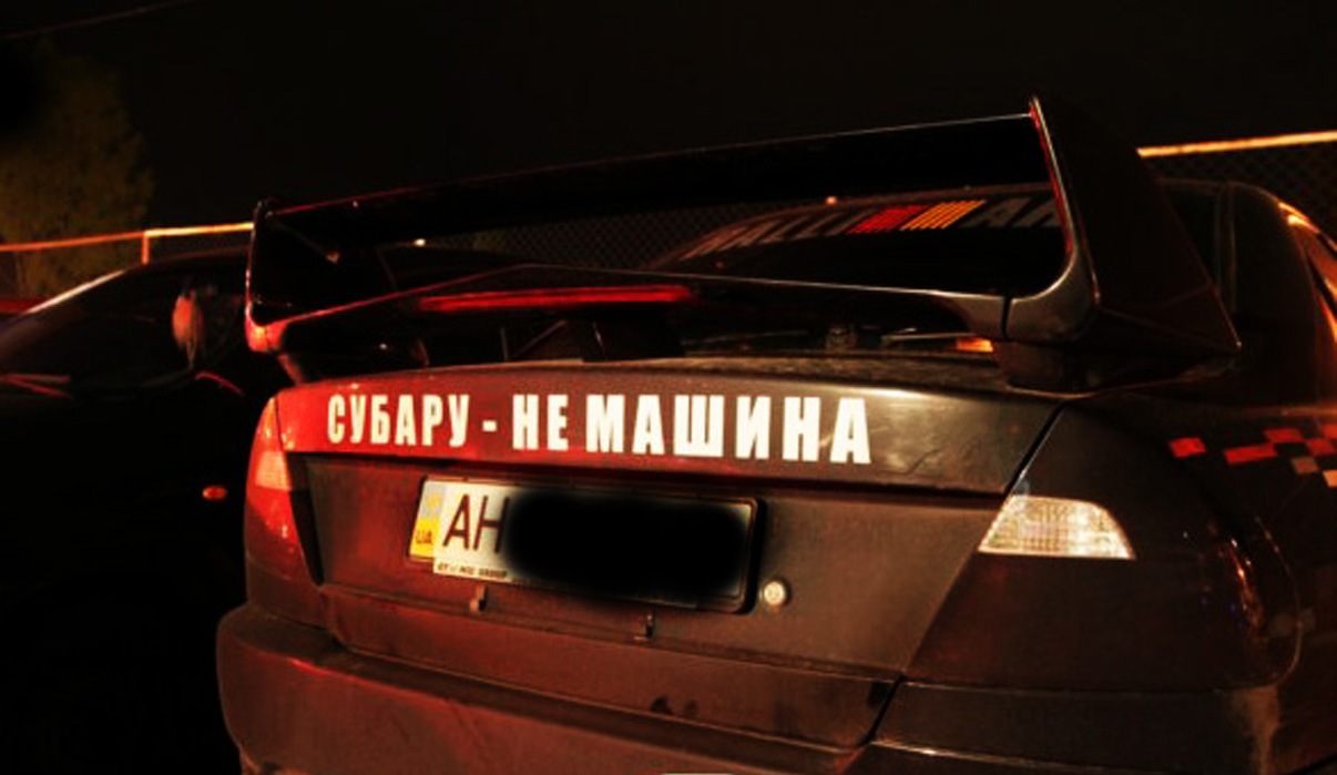 Гонят )))) Mitsubishi & Subaru — Mitsubishi Lancer X, 2009 года |  наблюдение | DRIVE2