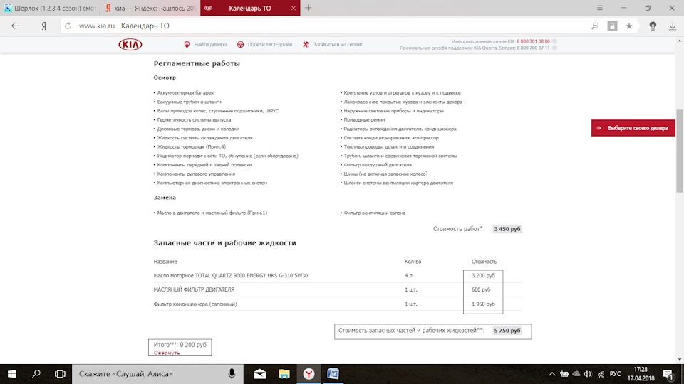 KIA SOUL GDI: ТО-1 в гостях у FAVORIT MOTORS МКАД Реутов — DRIVE2