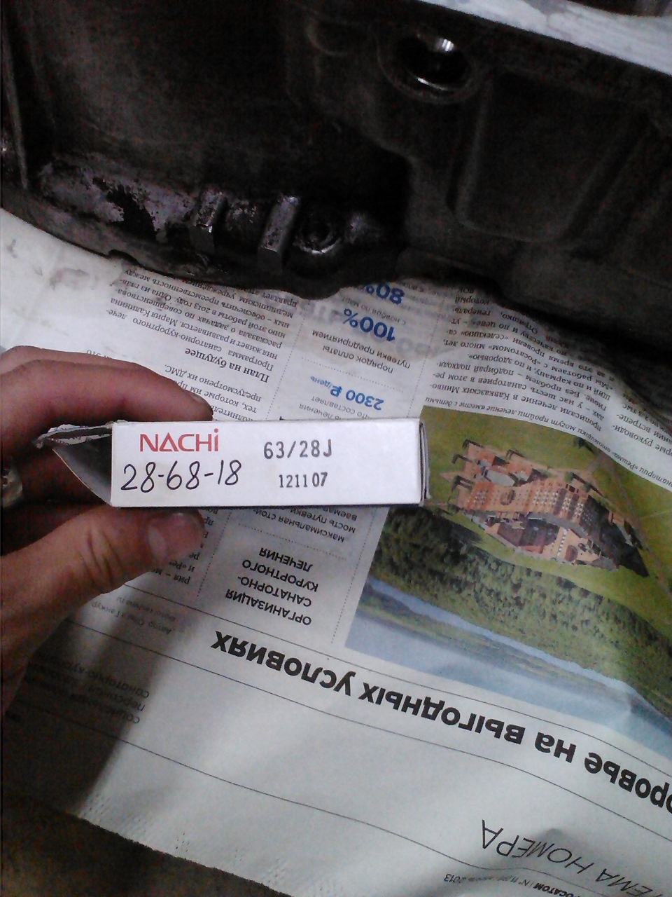 Подшипник на первичном валу, развалился(( — Nissan Maxima IV (A32), 3 л ...