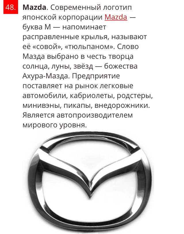 Mazda музыка