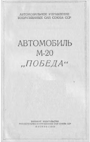 Книга автомобили горьковского автомобильного завода. Смотреть фото Книга автомобили горьковского автомобильного завода. Смотреть картинку Книга автомобили горьковского автомобильного завода. Картинка про Книга автомобили горьковского автомобильного завода. Фото Книга автомобили горьковского автомобильного завода