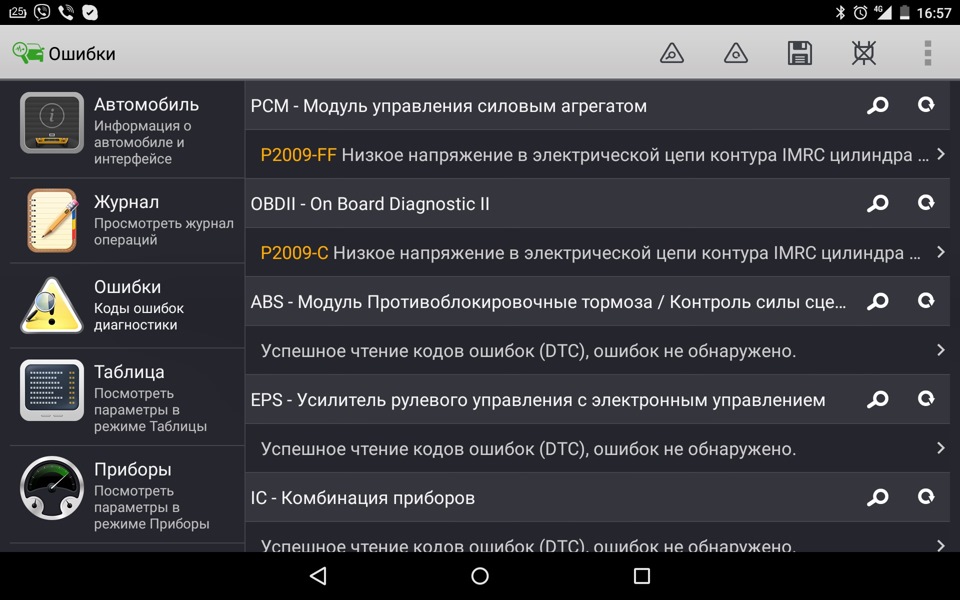 мазда код ошибки p2009. 2e61c4as 960. мазда код ошибки p2009 фото. мазда код ошибки p2009-2e61c4as 960. картинка мазда код ошибки p2009. картинка 2e61c4as 960. Добрый день.Сегодня немного колхоз-тюнинга). Стал у меня весной зажигаться чек. Чтение ошибок показало Р2009, т.е. неисправность электрической цепи клапана управления заслонками завихрителя. Никаких прочих симптомов не было — ни расход, ни стабильность работы не изменились. Добрался до клапана и проверил его сопротивление — оно оказалось около 500 ом вместо 35-45 положенных.Помониторив интернет, принял решение попытаться восстановить родной клапан, а временно взамен приобрёл жигулевский клапан (артикул 1902.3741 производства. СОАТЭ). И вот дошли руки наконец-то для внедрения вазовской конструкции)1. Снимаем интеркулер и видим виновника ошибки: