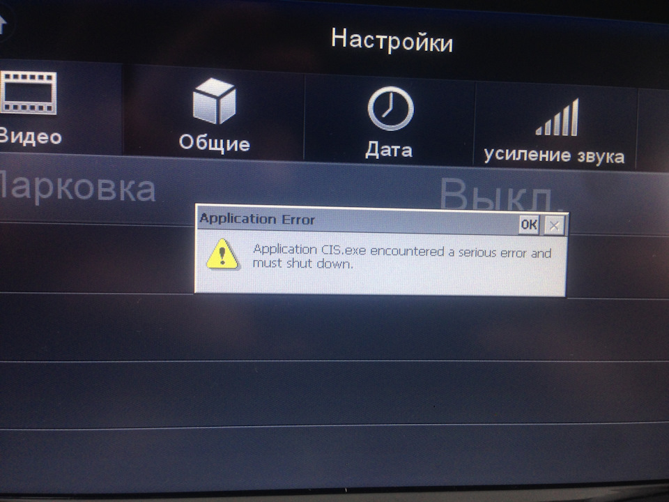 В работе приложения интерфейс системы произошел сбой магнитола redpower