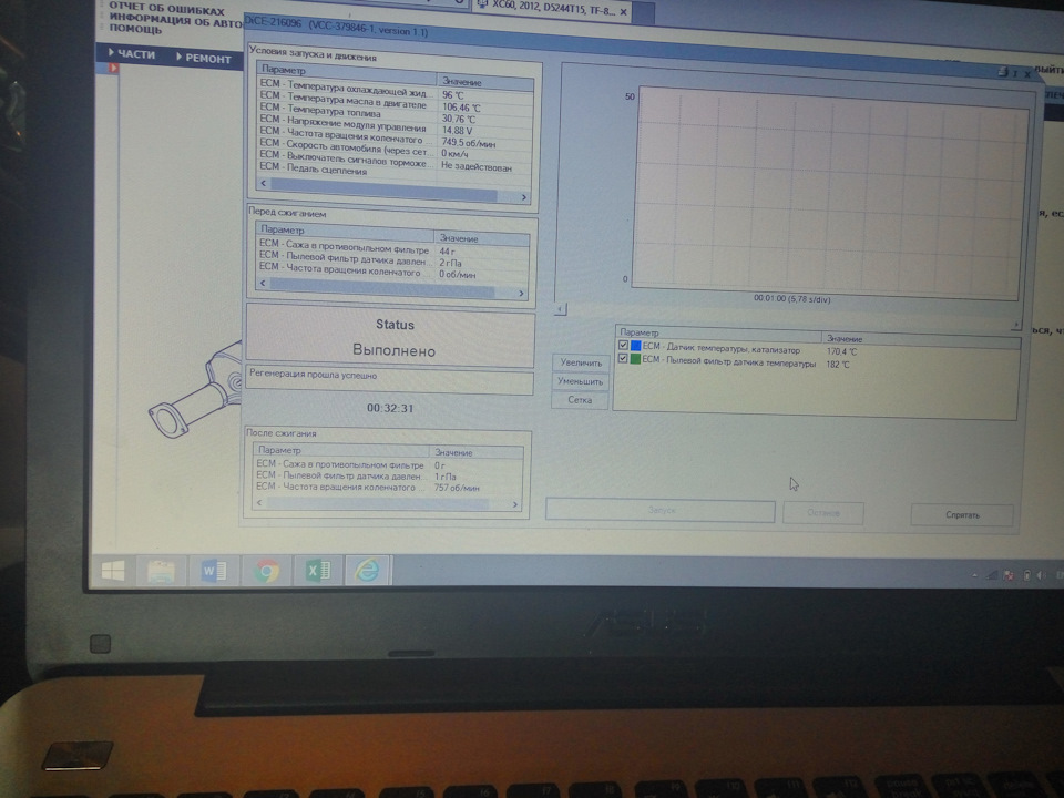 Очистка сажевого фильтра — Volvo XC60 (1G), 2,4 л, 2011 года | визит на ...