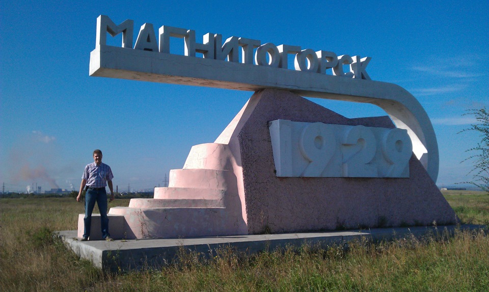 Челябинск магнитогорск. Магнитогорск Орск трасса. Дорога Орск Магнитогорск. Оренбург Орск Магнитогорск. Трасса Магнитогорск Челябинск.