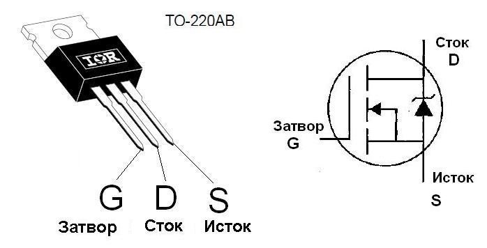 Irfz44n datasheet на русском схема включения