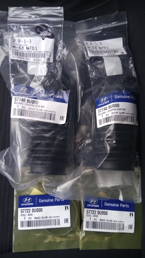 577400U000 ПЫЛЬНИК РЕЕЧНОГО РУЛЕВОГО МЕХАНИЗМА KIA HYUNDAI | Запчасти ...