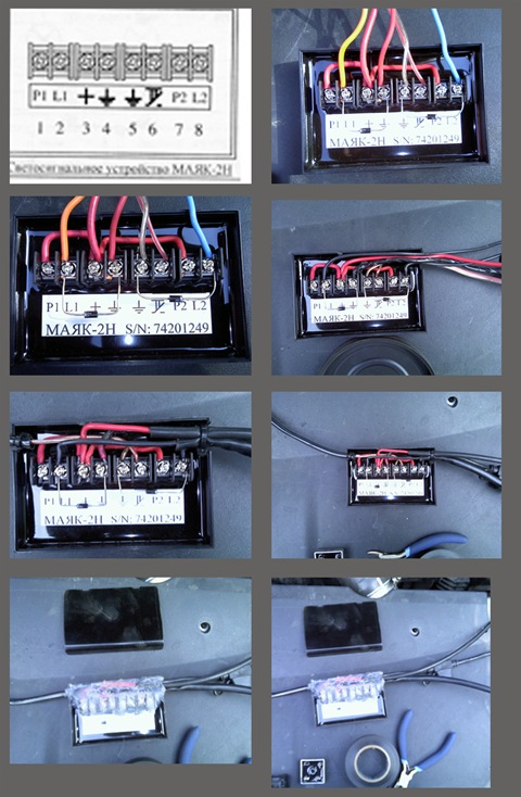 Подключение маяка. Маяк 2н стробоскопы инструкция. Маяк 2н схема подключения. Установка Маяк 2н. Схема подключение Маяк 2.