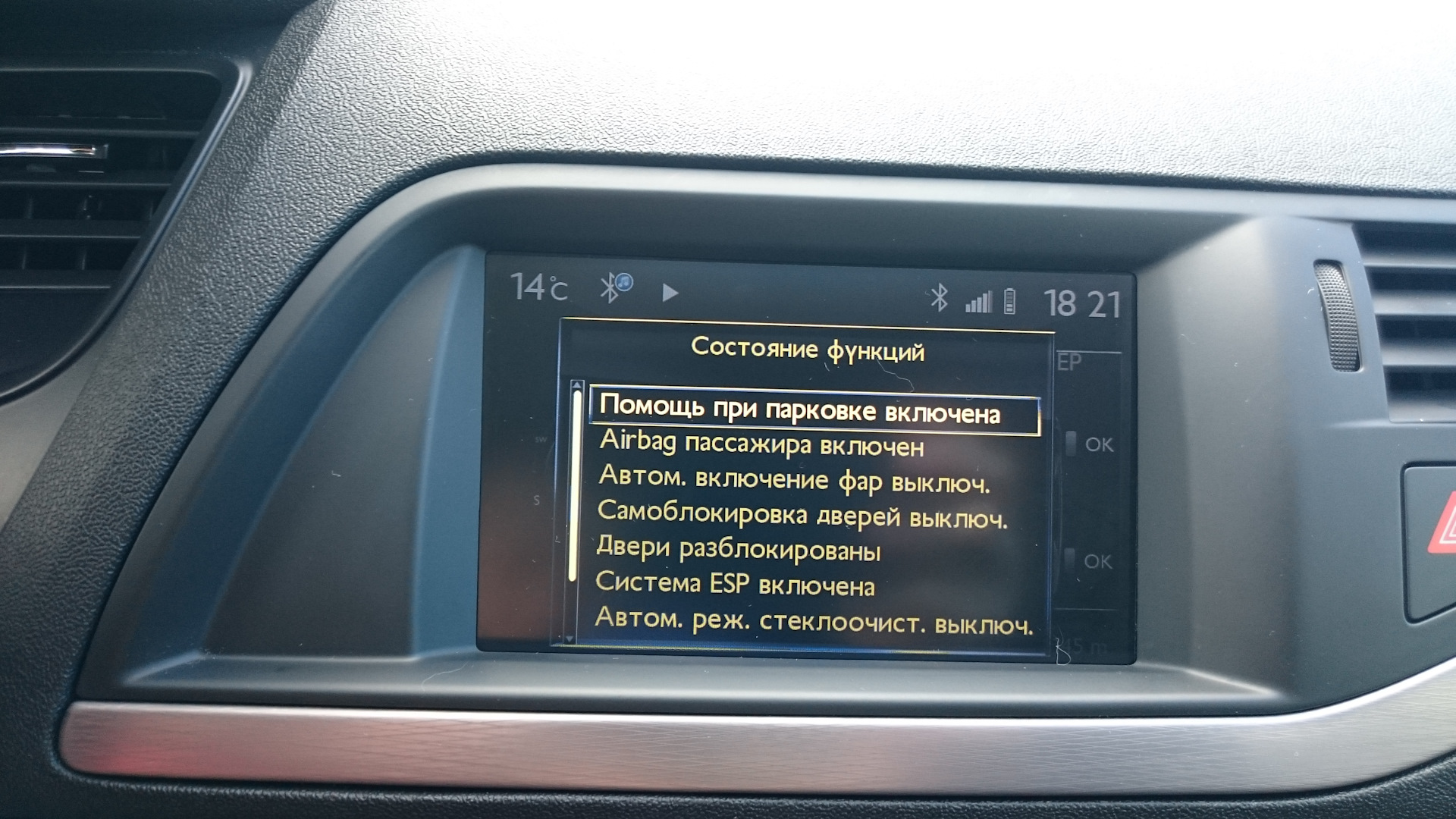 система помощи при парковке недоступна lexus