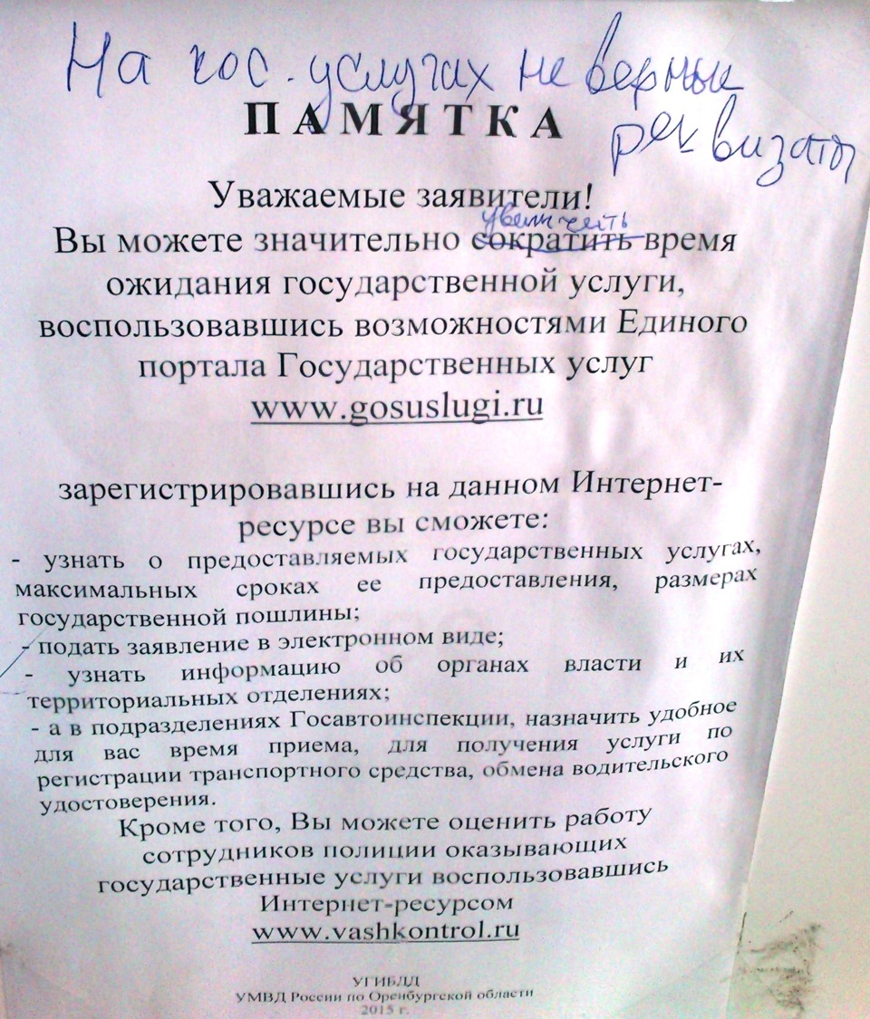 Сколько стоит замена прав по истечению срока — DRIVE2