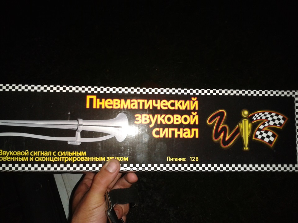 Пневмо сигналы на авто как подключить. Смотреть фото Пневмо сигналы на авто как подключить. Смотреть картинку Пневмо сигналы на авто как подключить. Картинка про Пневмо сигналы на авто как подключить. Фото Пневмо сигналы на авто как подключить