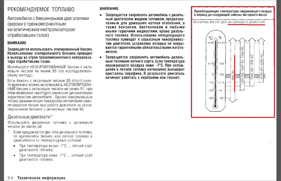 какое масло лить в двигатель ниссан теана j31