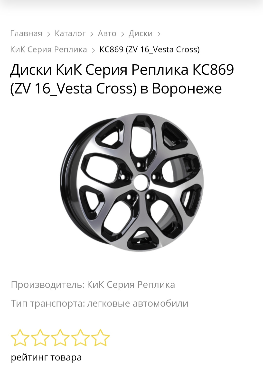 Со слезами на глазах я продавал свои семнашки… — Lada Ларгус, 1,6 л ...