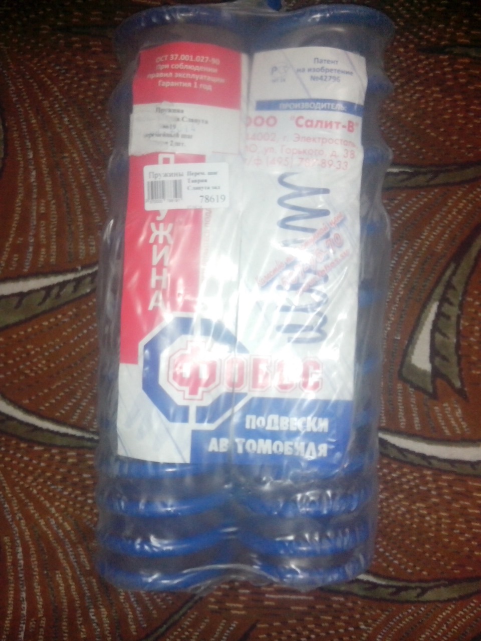 пружины Фобос с переменным шагом и замена задних амортовамортов. — ЗАЗ ...