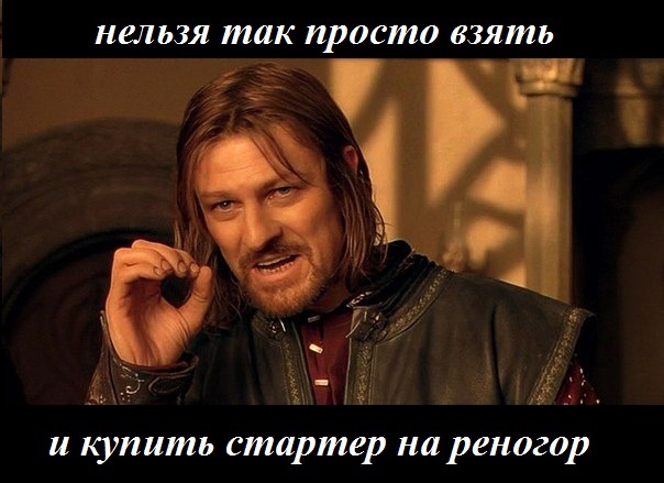 новый новый стартер — Москвич Святогор, 2 л, 1998 года | своими руками ...