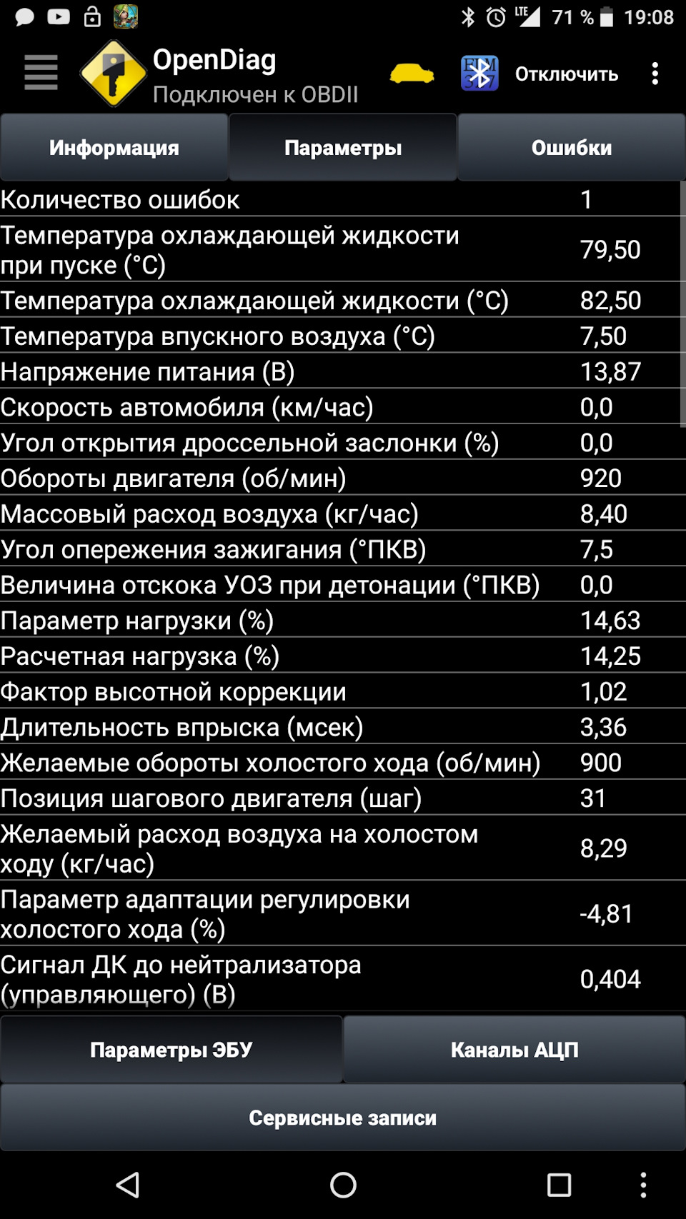 Параметр адаптации демпфера в диапазоне 1 приора