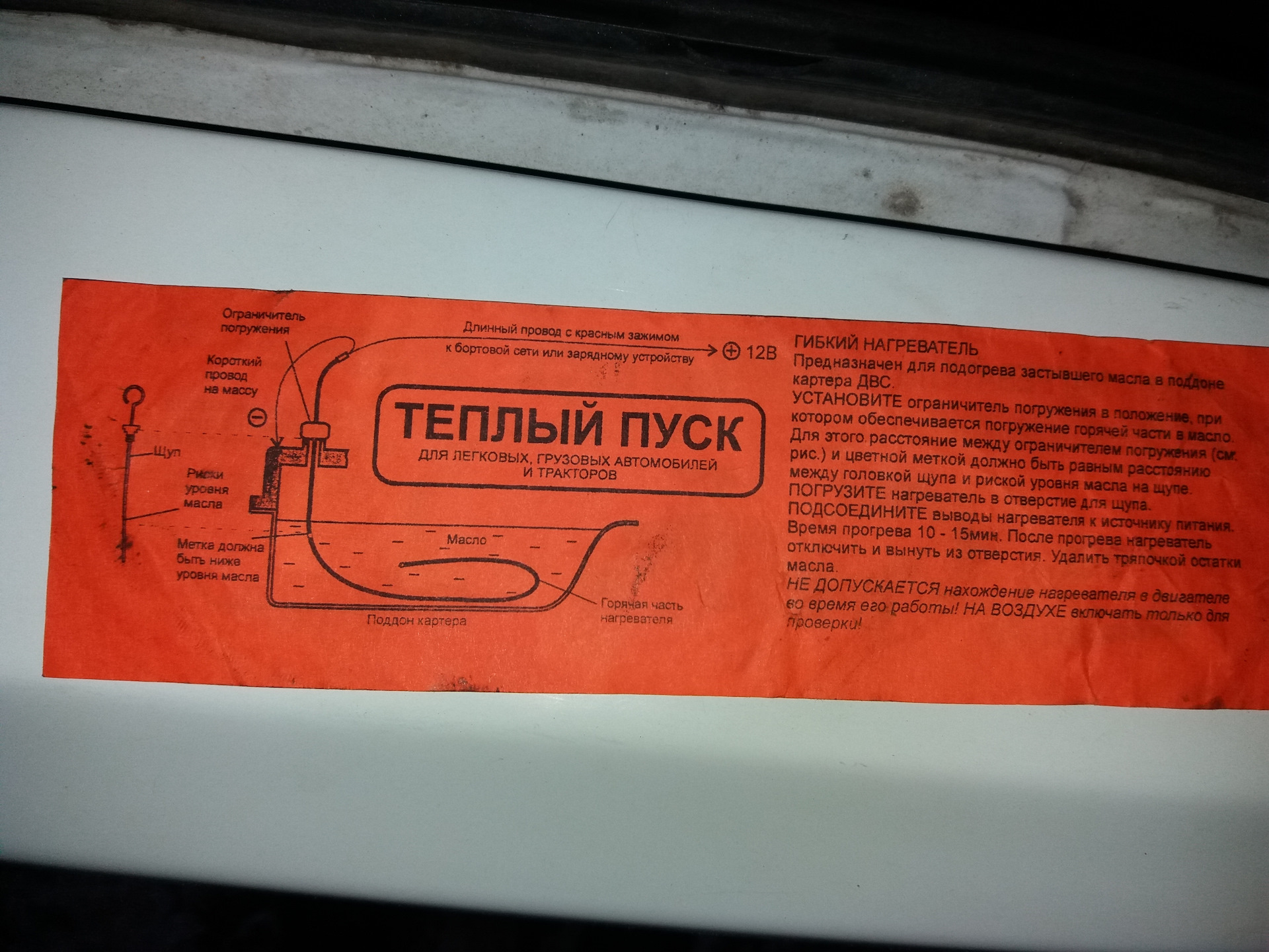 Подогрев Поддона Двигателя Купить