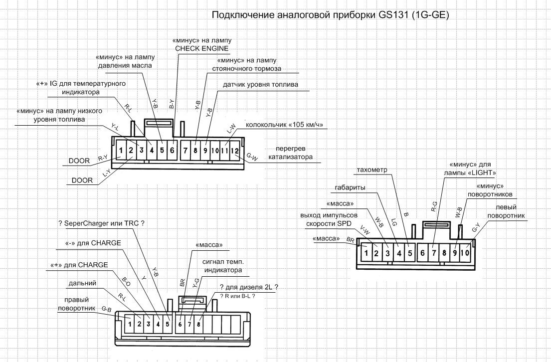 Распиновка подключения фар тойота кроун