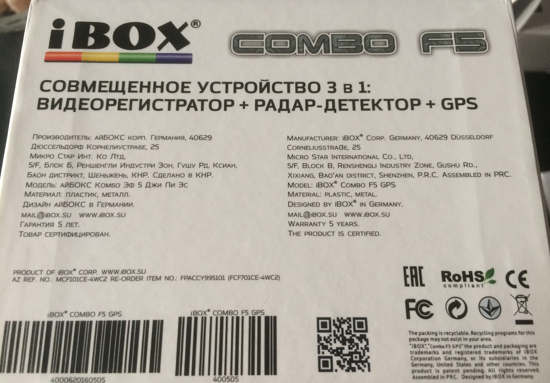 Видеорегистратор ibox инструкция на русском языке