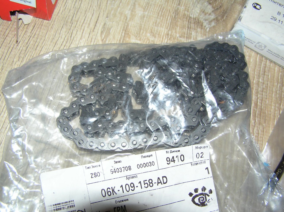 новая цепь — Volkswagen Tiguan (1G). Запчасти на фото: 06K109158AD