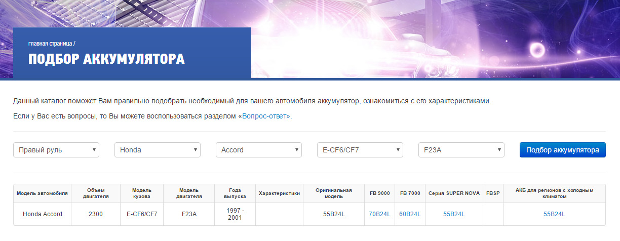 Выбрать аккумулятор форум