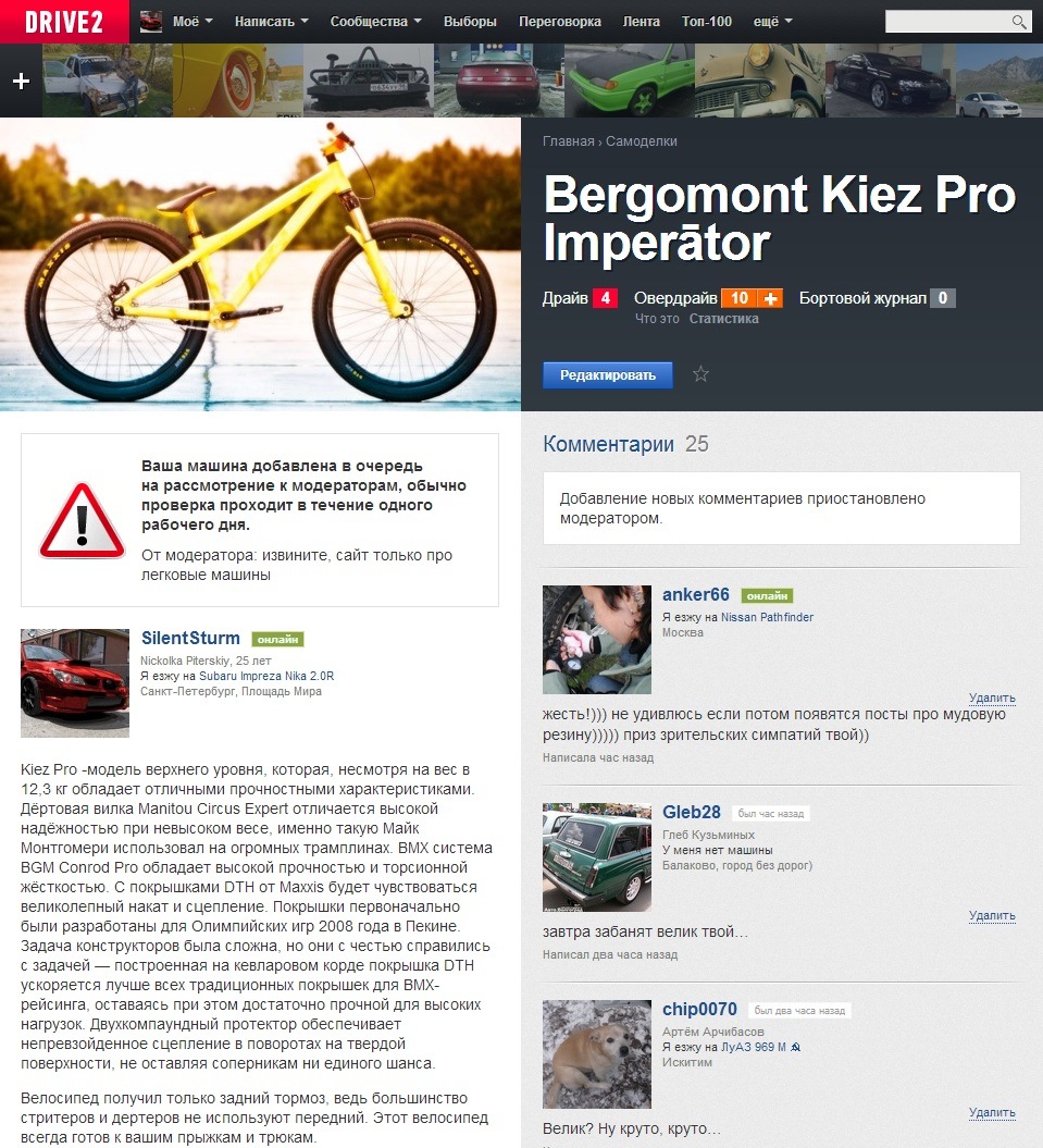 Bergomont Kiez Pro Imperātor — DRIVE2