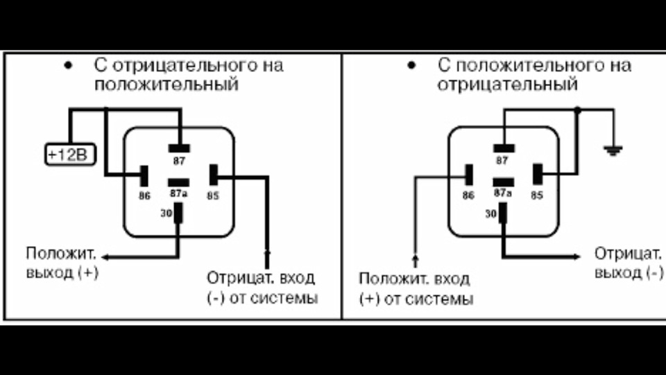 Схема переполюсовки на двух реле