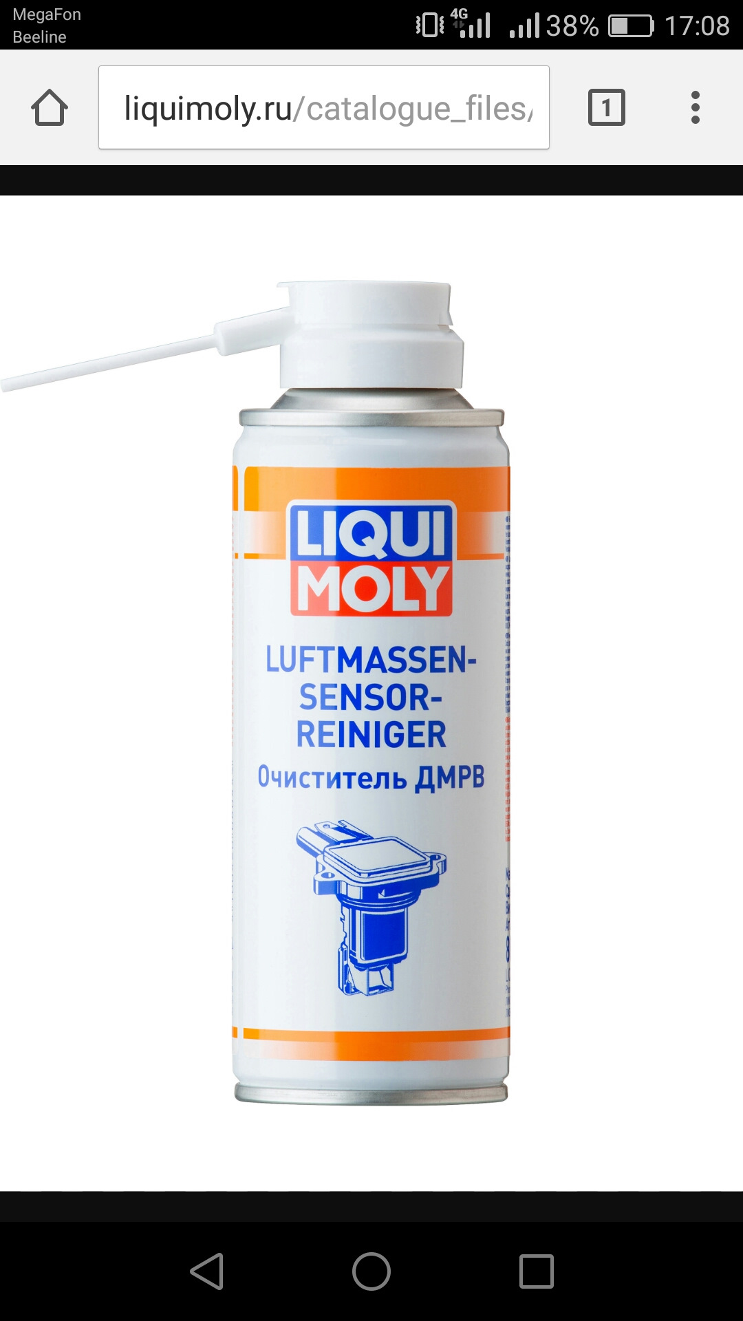 Очиститель датчика массового расхода воздуха. 8044 Liqui Moly. Очиститель ДМРВ Luftmassensensor-Reiniger арт 8044. Luftmassensensor-Reiniger арт 4066 Liqui Moly.. Очиститель Liqui Moly Luftmassensensor-Reiniger.