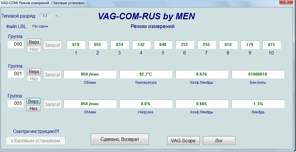 Диагностика мерседес ваг ком