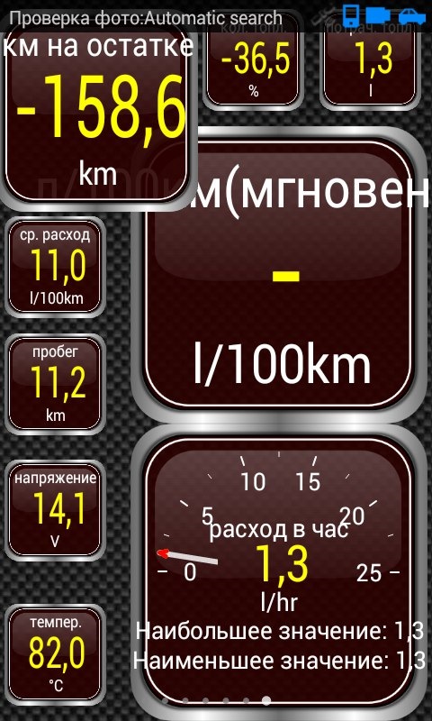 Расход топлива на моем примере. — Chevrolet Lanos, 1,5 л, 2008 года ...