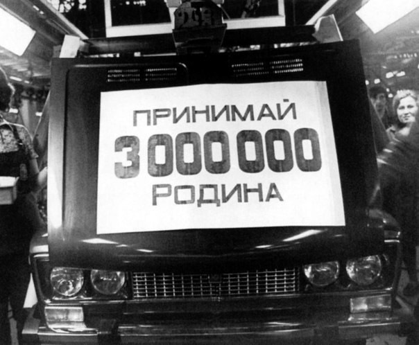 Что значит юбилейная машина. Смотреть фото Что значит юбилейная машина. Смотреть картинку Что значит юбилейная машина. Картинка про Что значит юбилейная машина. Фото Что значит юбилейная машина