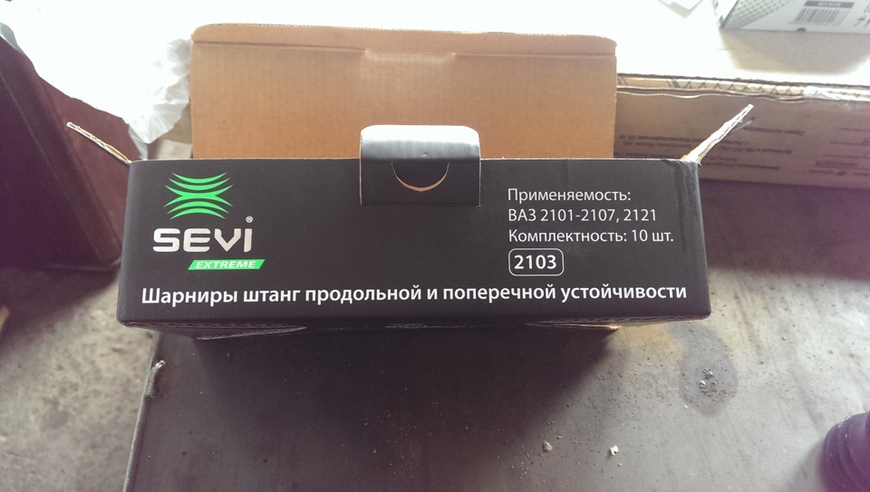 про реактивные тяги от магазина-представителя шеви нива — Chevrolet ...