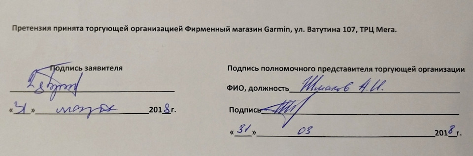 Фирменный Магазин Гармин Фирменный Магазин Гармин