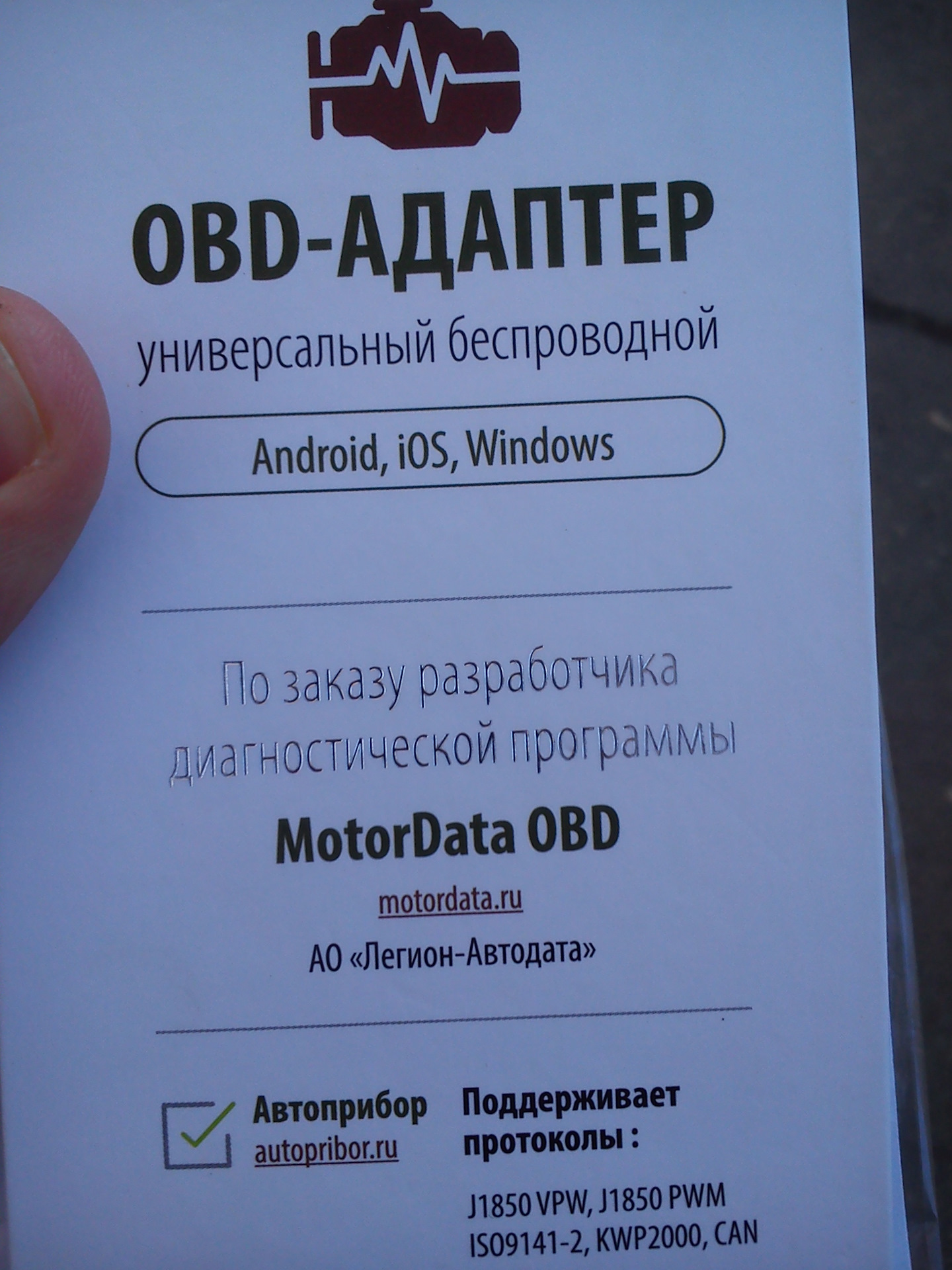 Obd Adapter Mitsubishi Outlander 2 4 L 2013 Goda Na Drive2