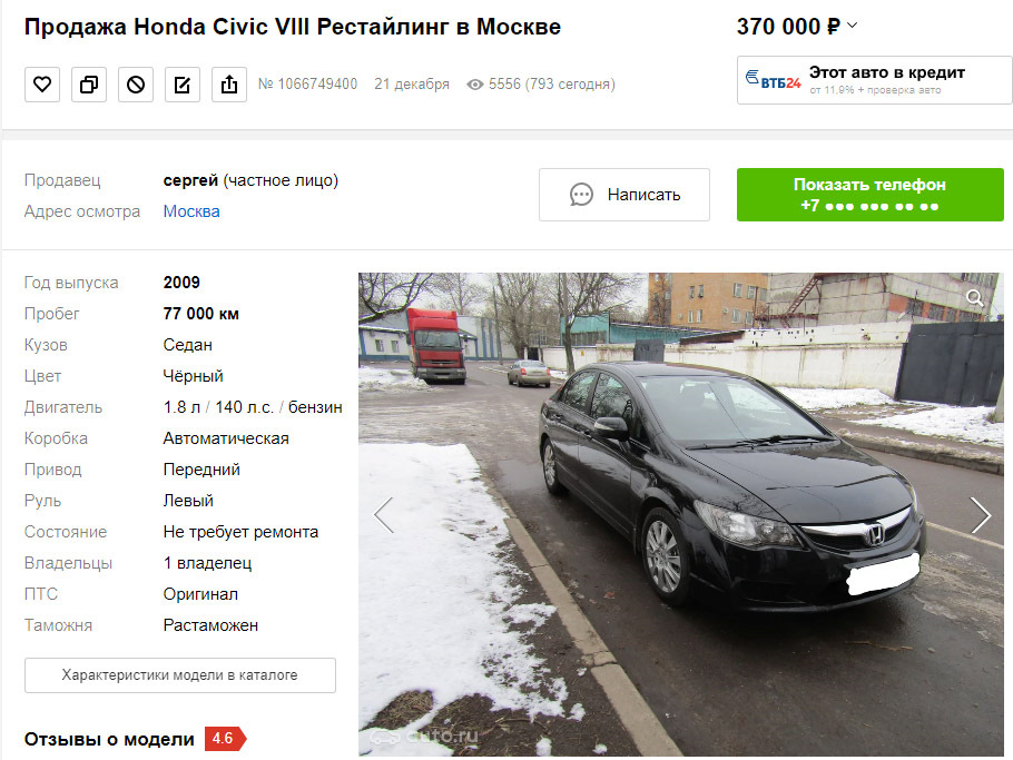 Продажа Машины После Развода Купленная В Браке