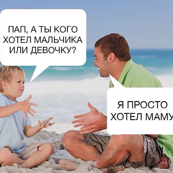 Кто был хорошим мальчиком