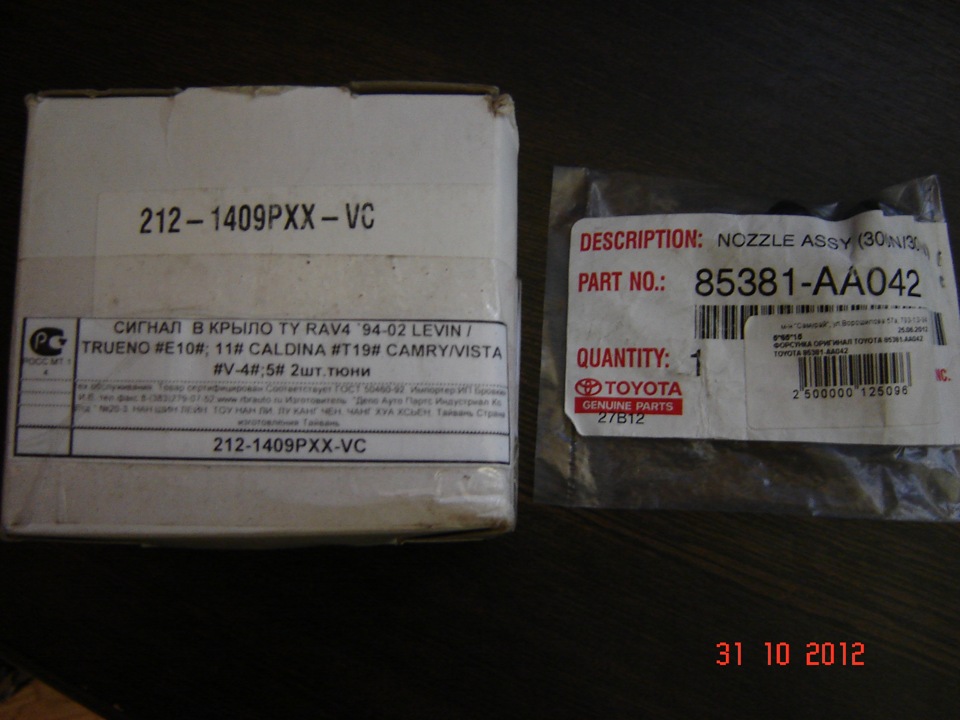 Поворотники и веерные форсуни омывателя — Toyota Carina ED (3G), 2 л ...