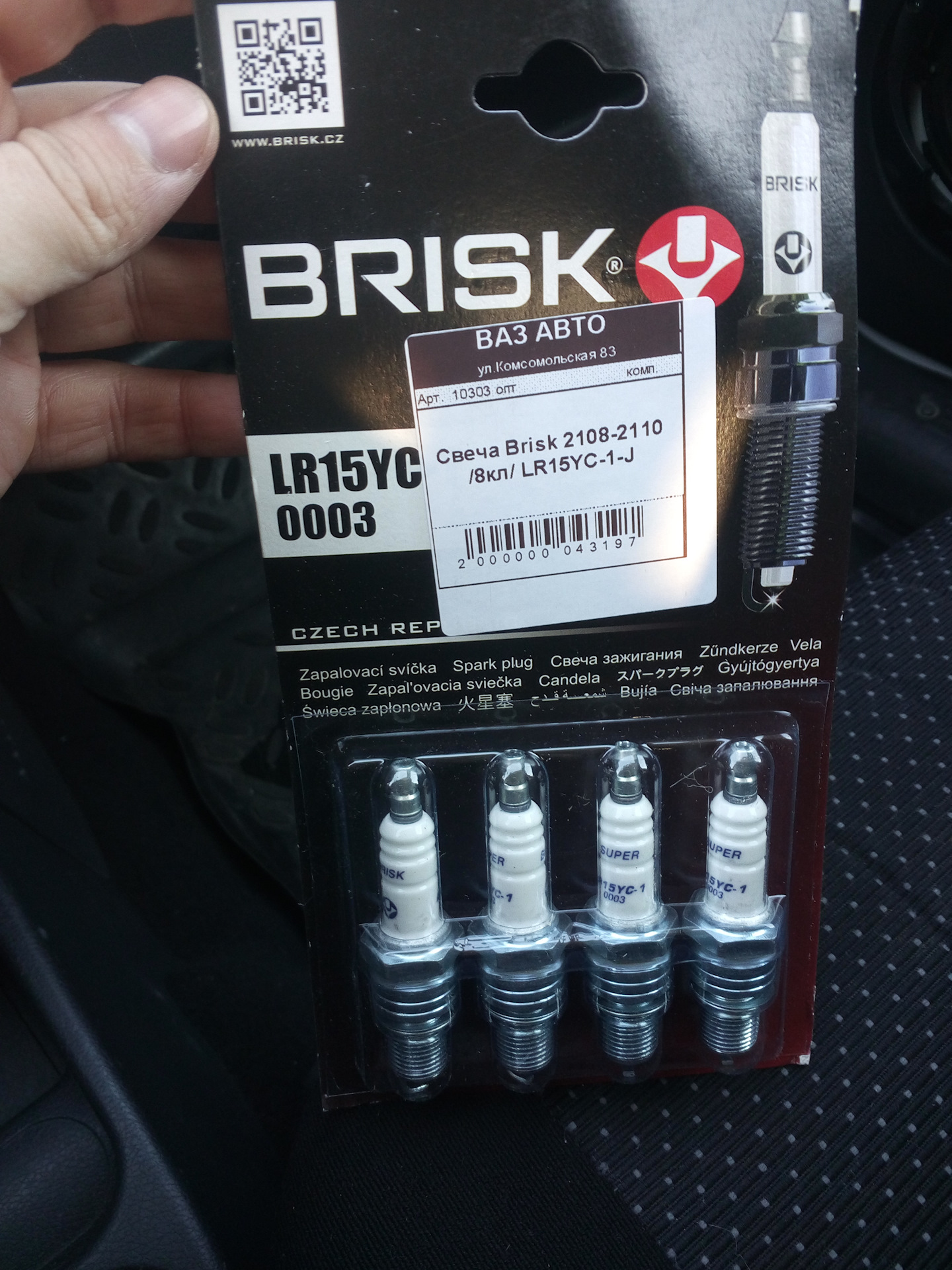 Свечи Brisk Lr15yc 1 Купить