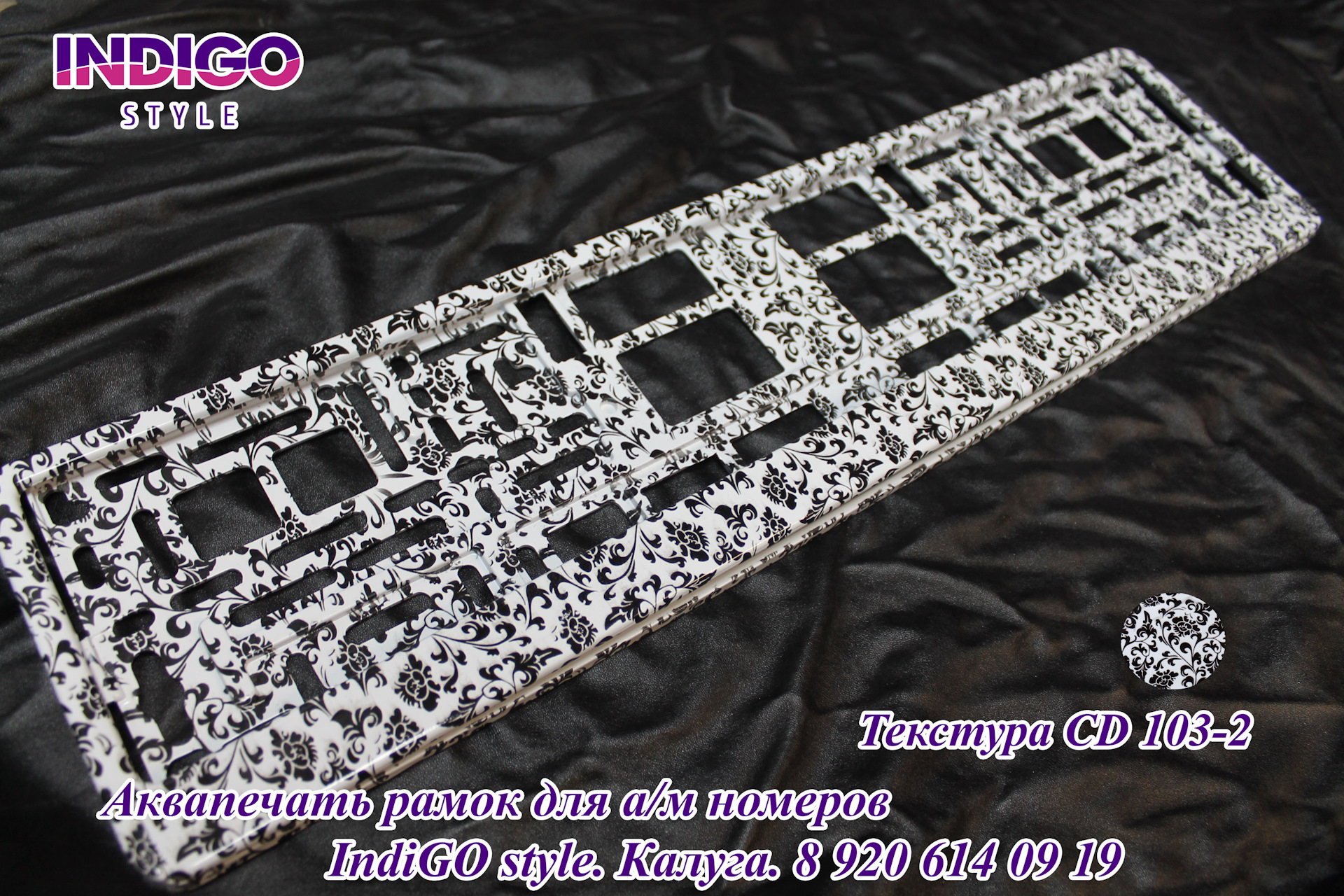 Рамки номерных знаков под Аквапринтом. Заказ для Девушек ...