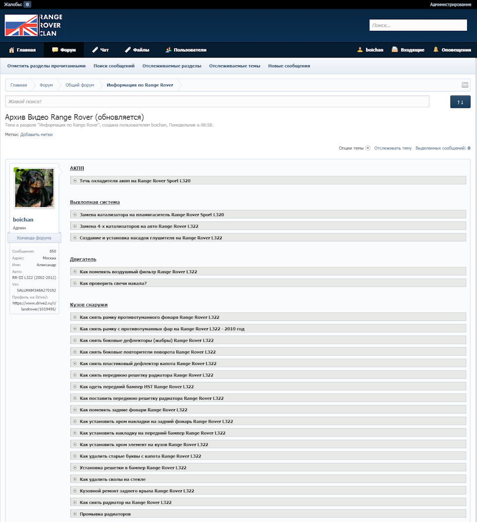 Архив видео по ремонту Range Rover — Сообщество «Range Rover Clan» на DRIVE2