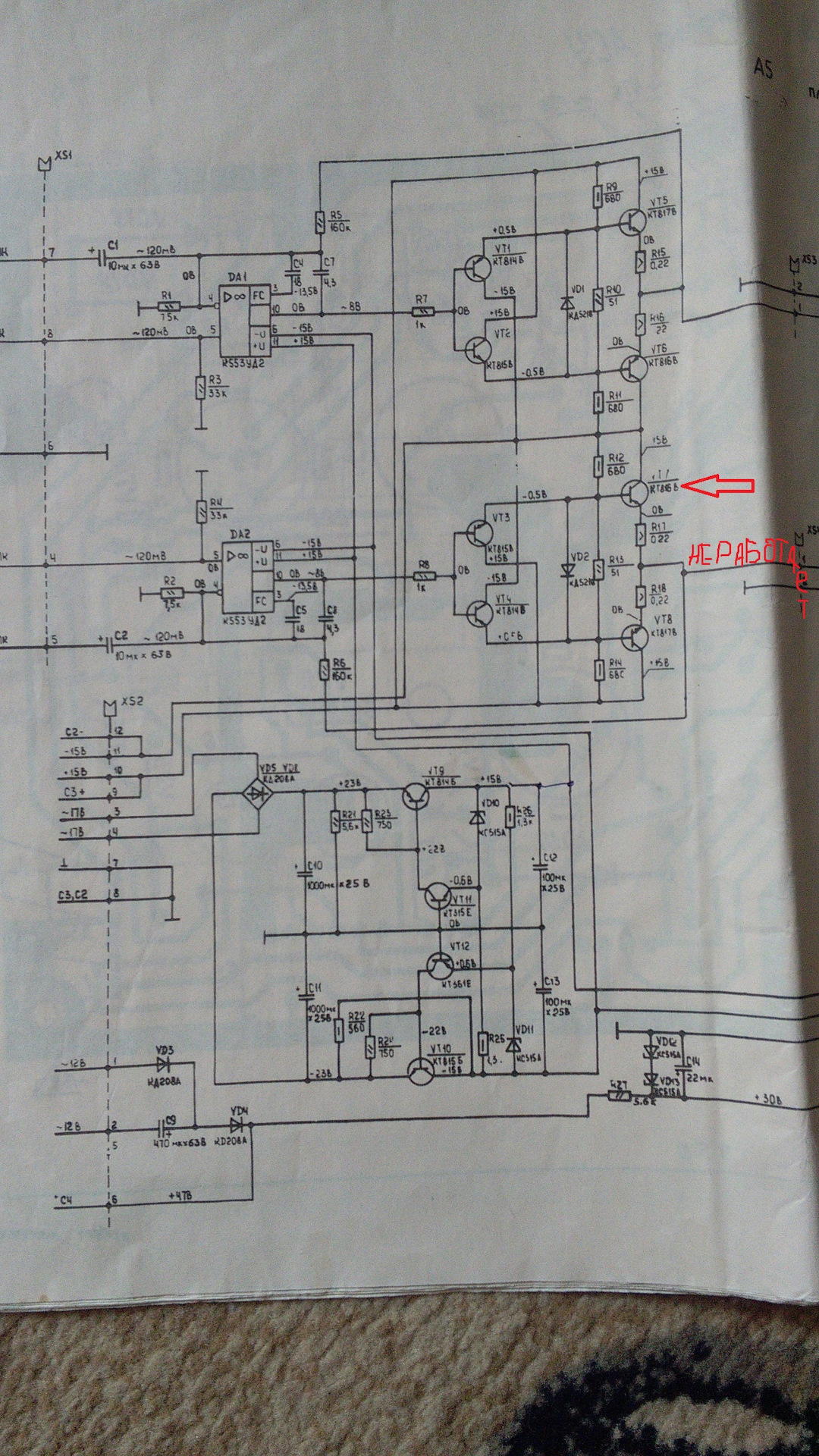 Сириус 325 стерео схема