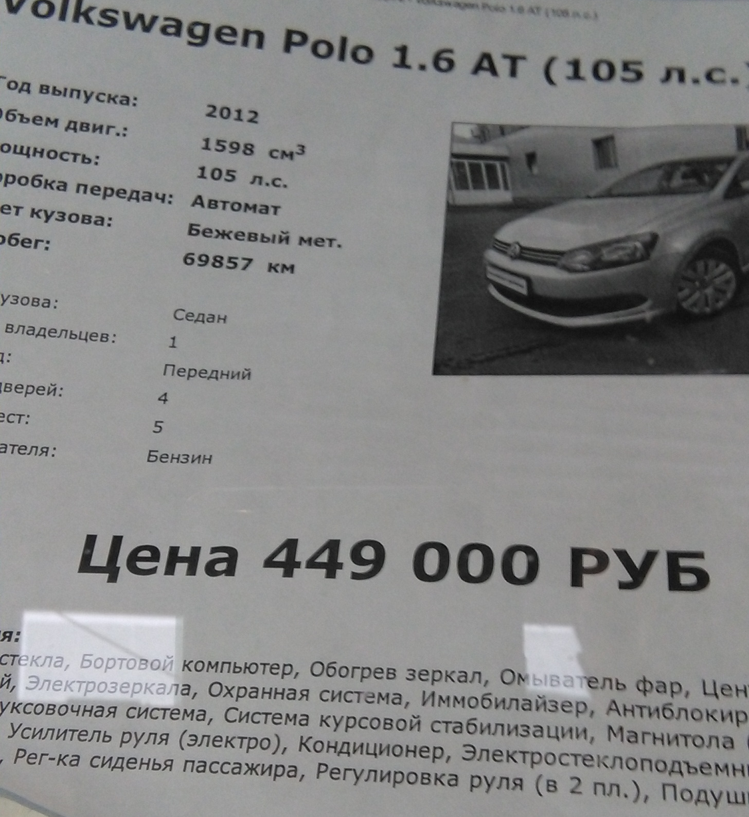 Диагностика ЭБУ — Volkswagen Polo Sedan, 1,6 л, 2013 года | визит на сервис  | DRIVE2