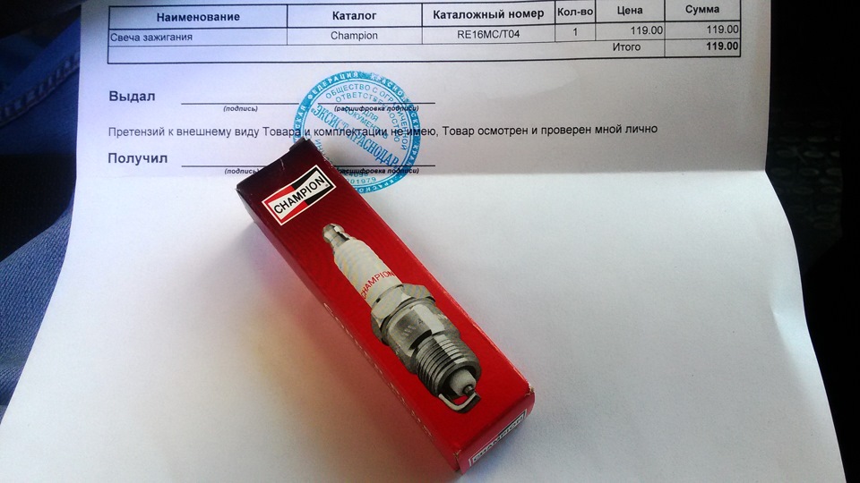 Запчасти на фото: RE16MCT04. Фото в бортжурнале ГАЗ Сайбер