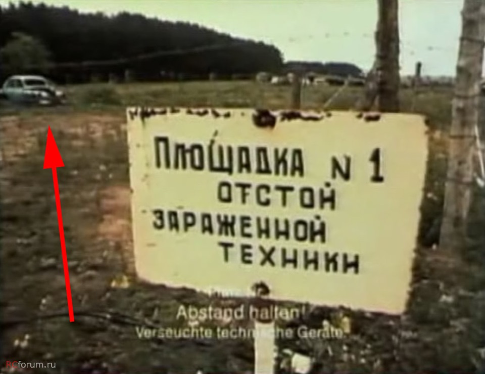 Брошенные авто в припяти