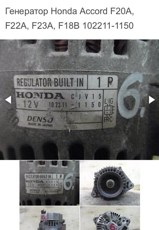 Заряд генератора — Honda Accord (6G), 1,8 л, 2002 года | электроника ...