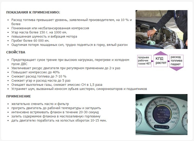 Вмп авто присадка для двигателя ресурс. Смотреть фото Вмп авто присадка для двигателя ресурс. Смотреть картинку Вмп авто присадка для двигателя ресурс. Картинка про Вмп авто присадка для двигателя ресурс. Фото Вмп авто присадка для двигателя ресурс